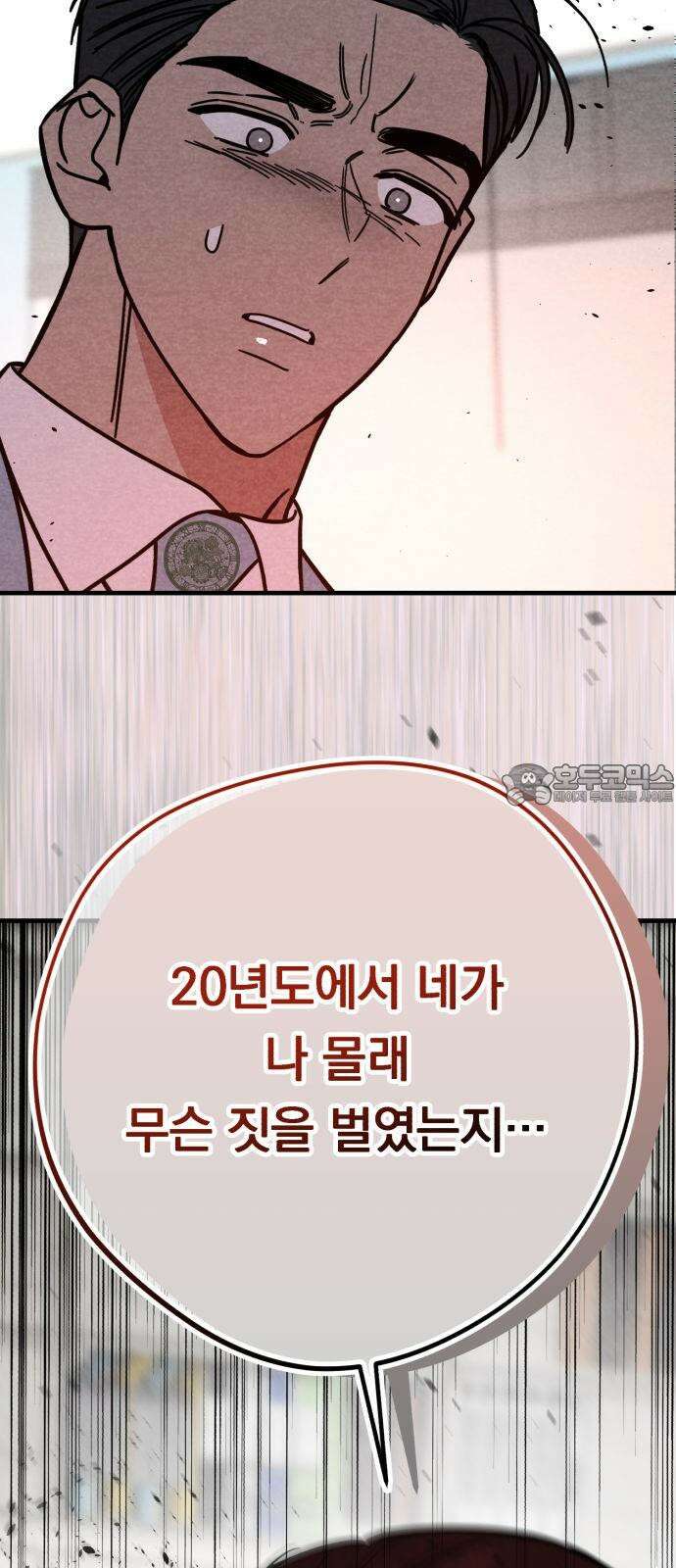 4년 6개월을 잃은 여자 10화 2020년． 3