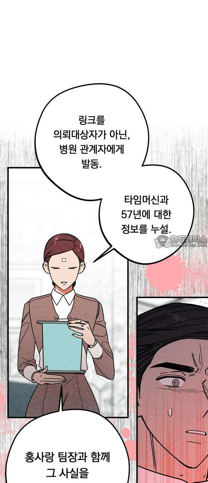 4년 6개월을 잃은 여자 10화 2020년． 6