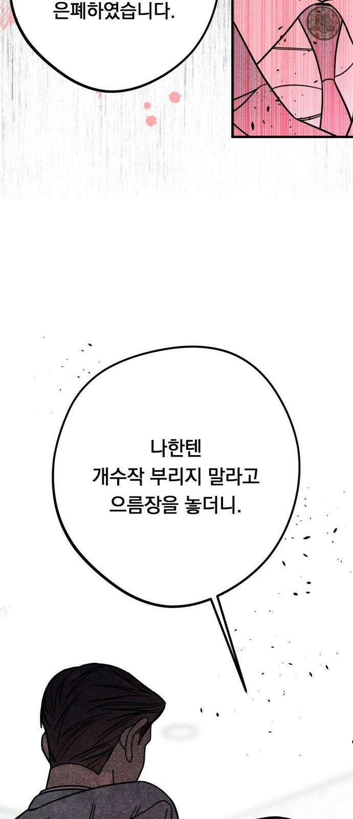4년 6개월을 잃은 여자 10화 2020년． 7