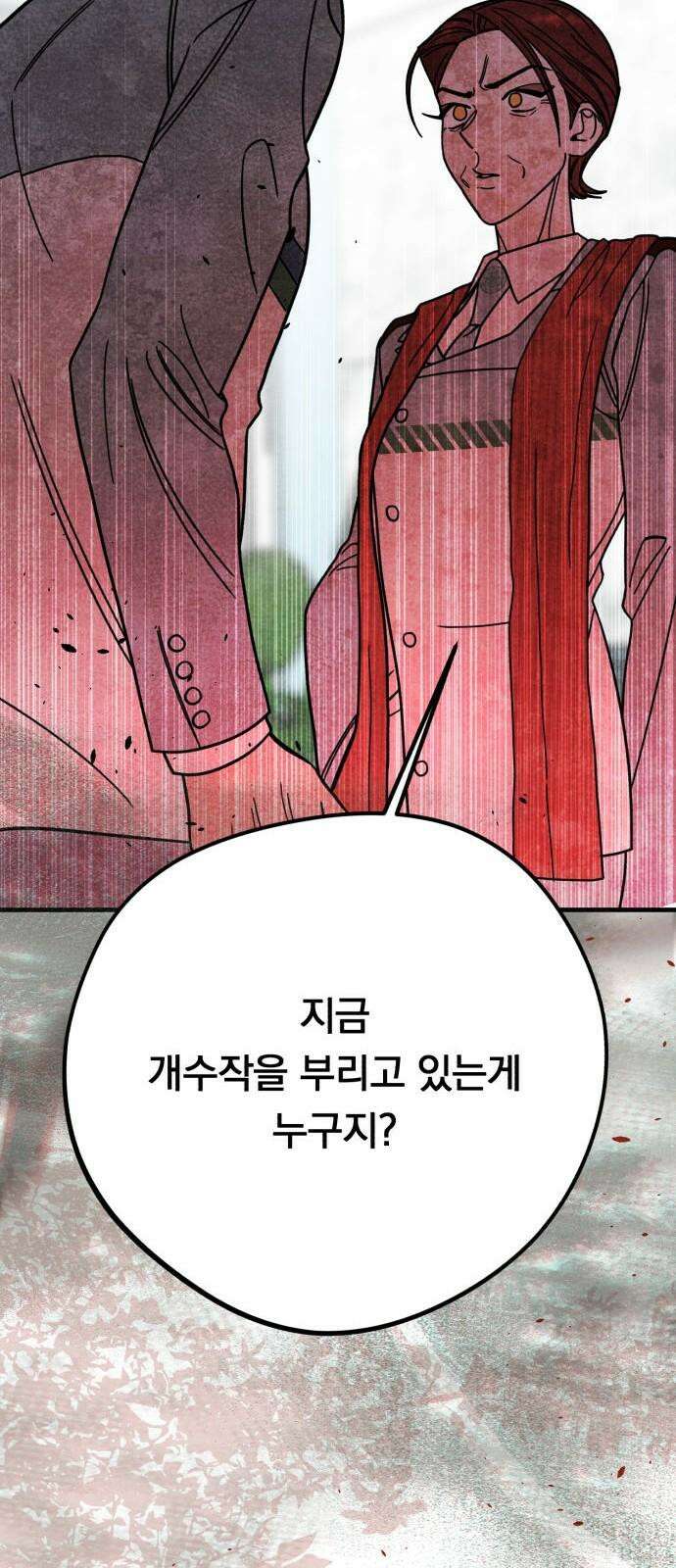 4년 6개월을 잃은 여자 10화 2020년． 8