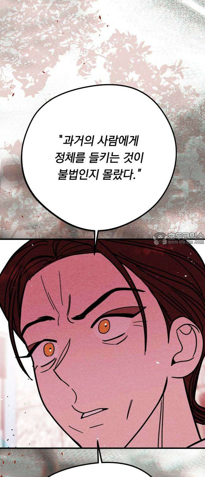 4년 6개월을 잃은 여자 10화 2020년． 9