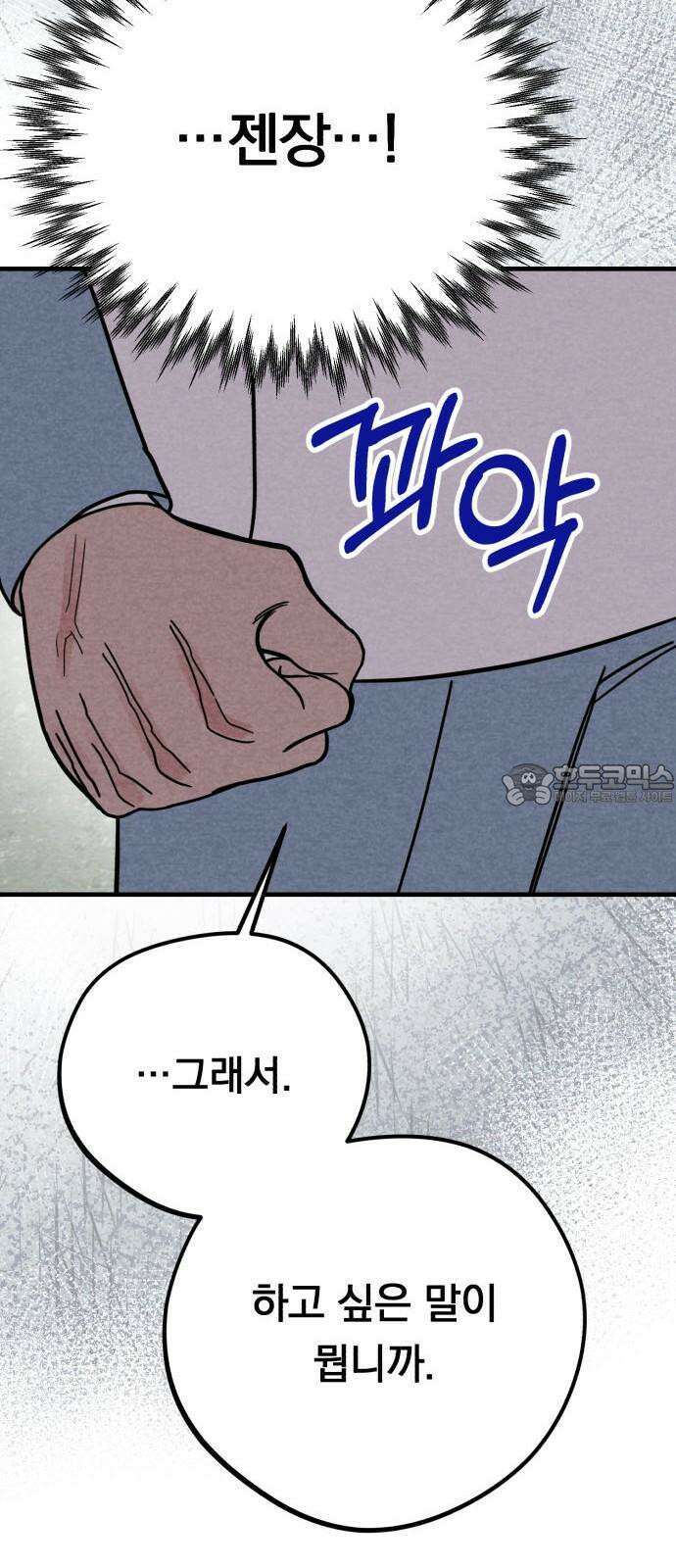 4년 6개월을 잃은 여자 10화 2020년． 12