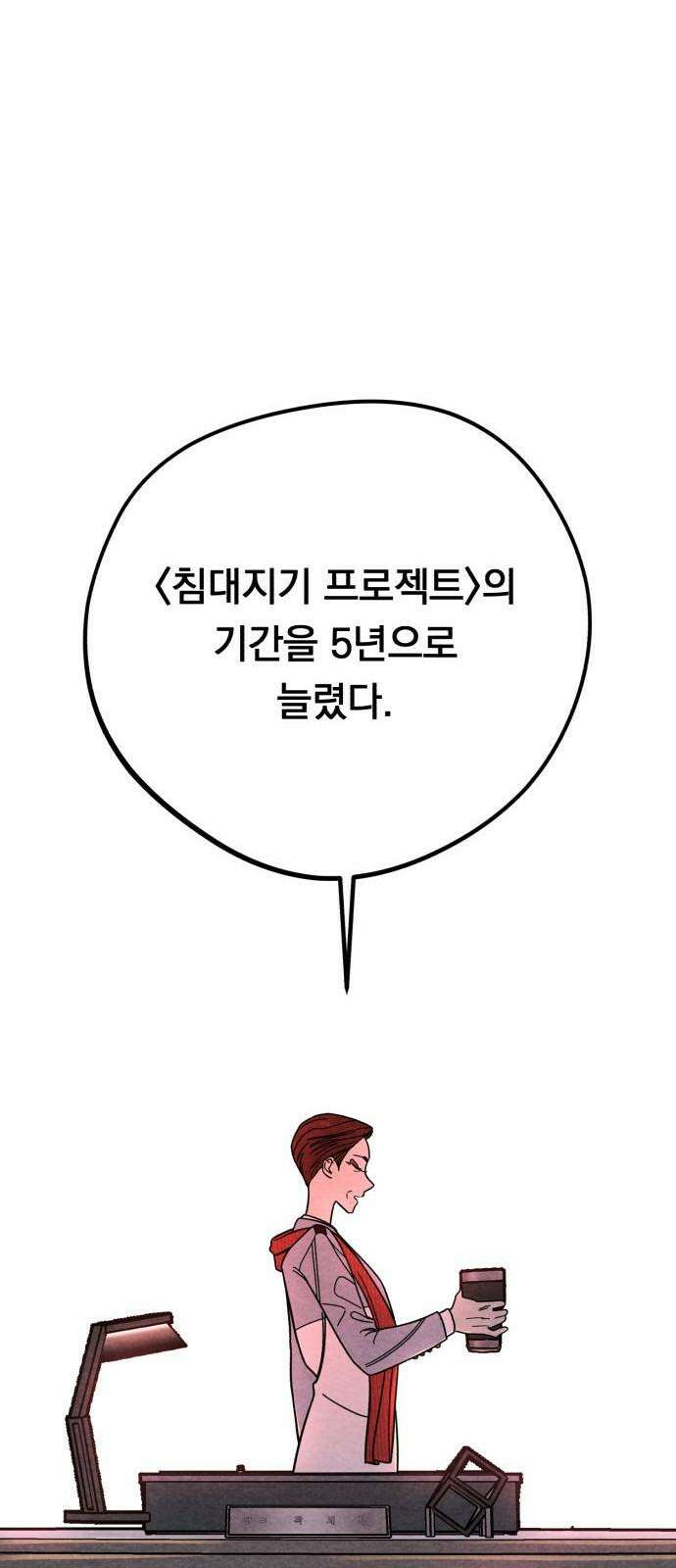 4년 6개월을 잃은 여자 10화 2020년． 13