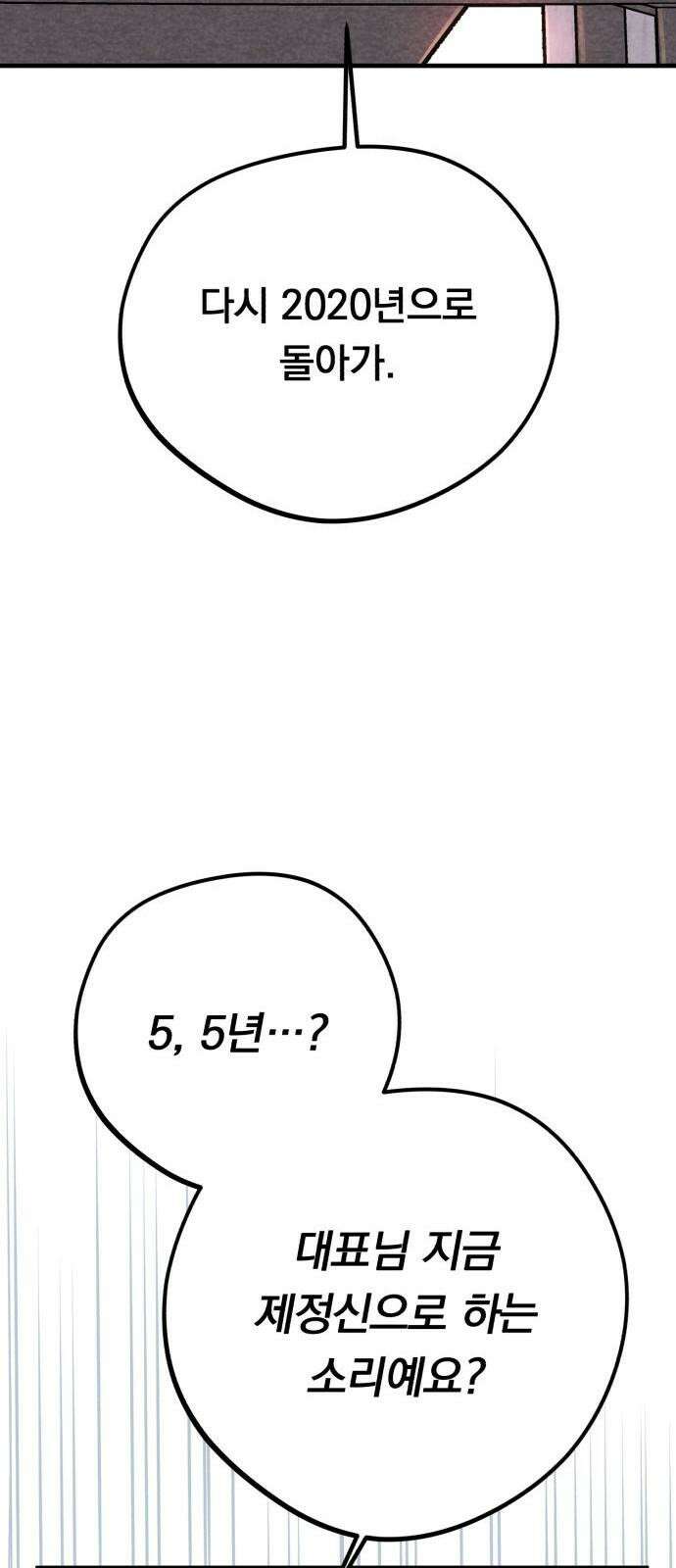 4년 6개월을 잃은 여자 10화 2020년． 14