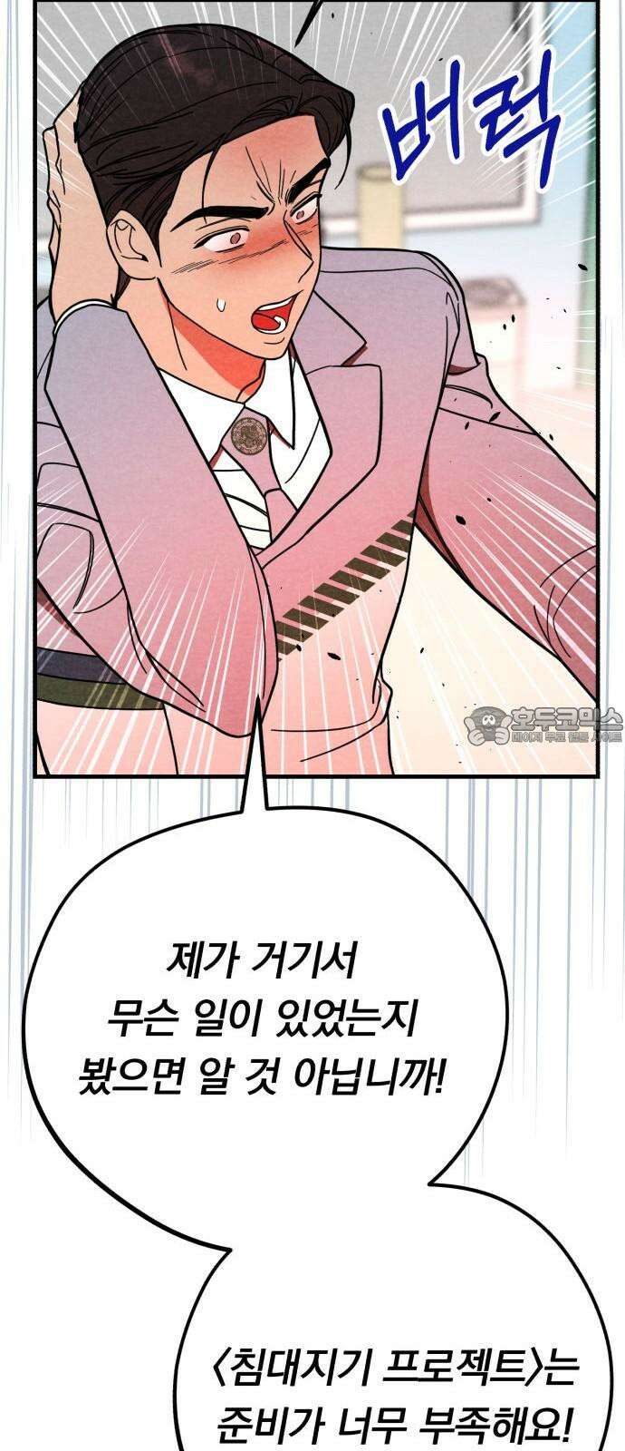 4년 6개월을 잃은 여자 10화 2020년． 15