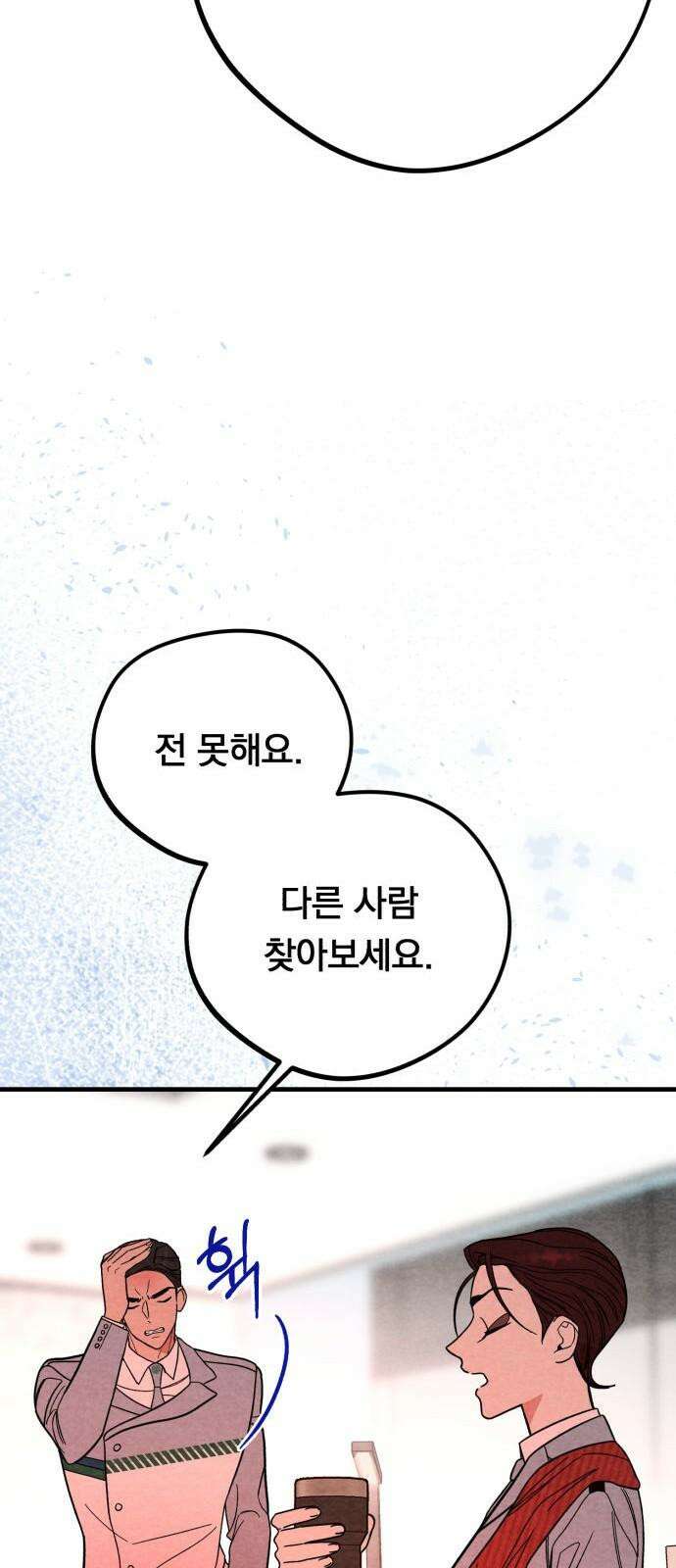 4년 6개월을 잃은 여자 10화 2020년． 16