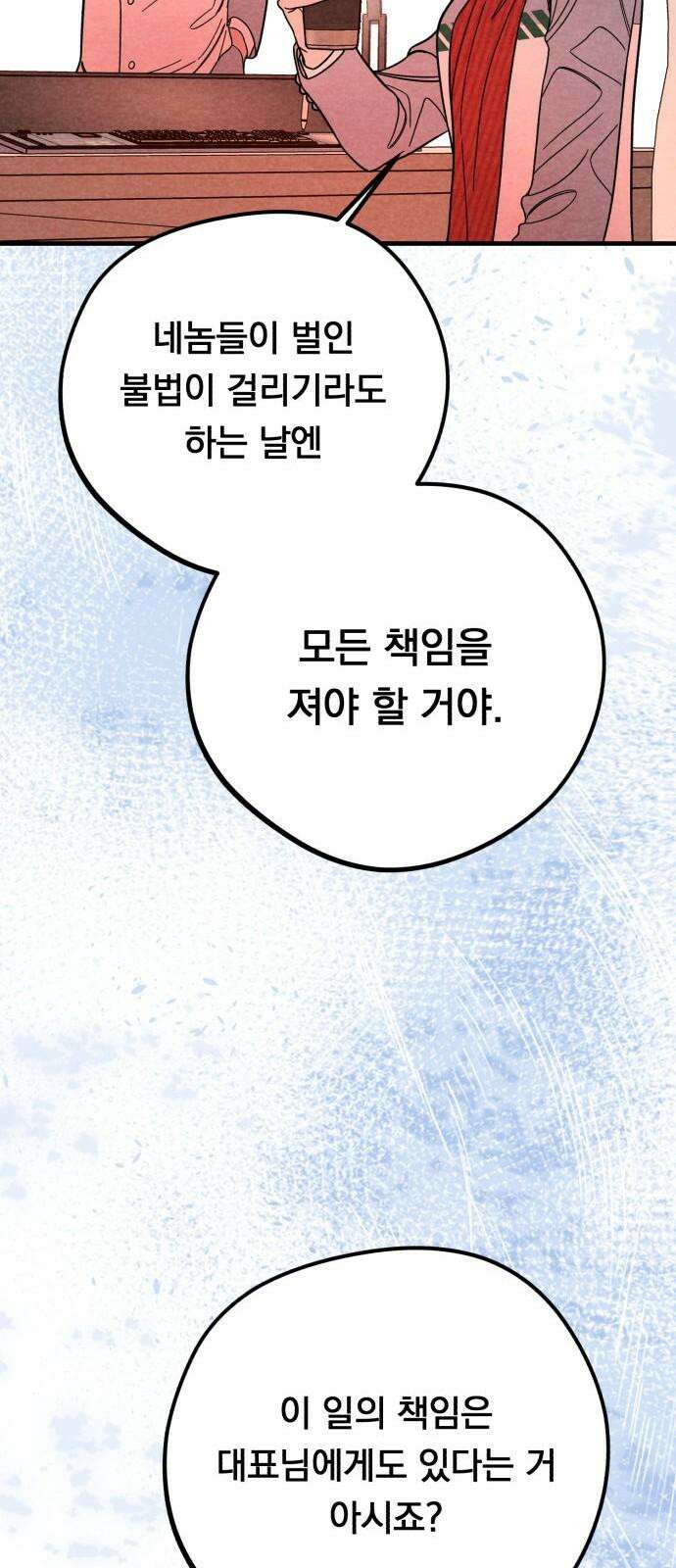 4년 6개월을 잃은 여자 10화 2020년． 17