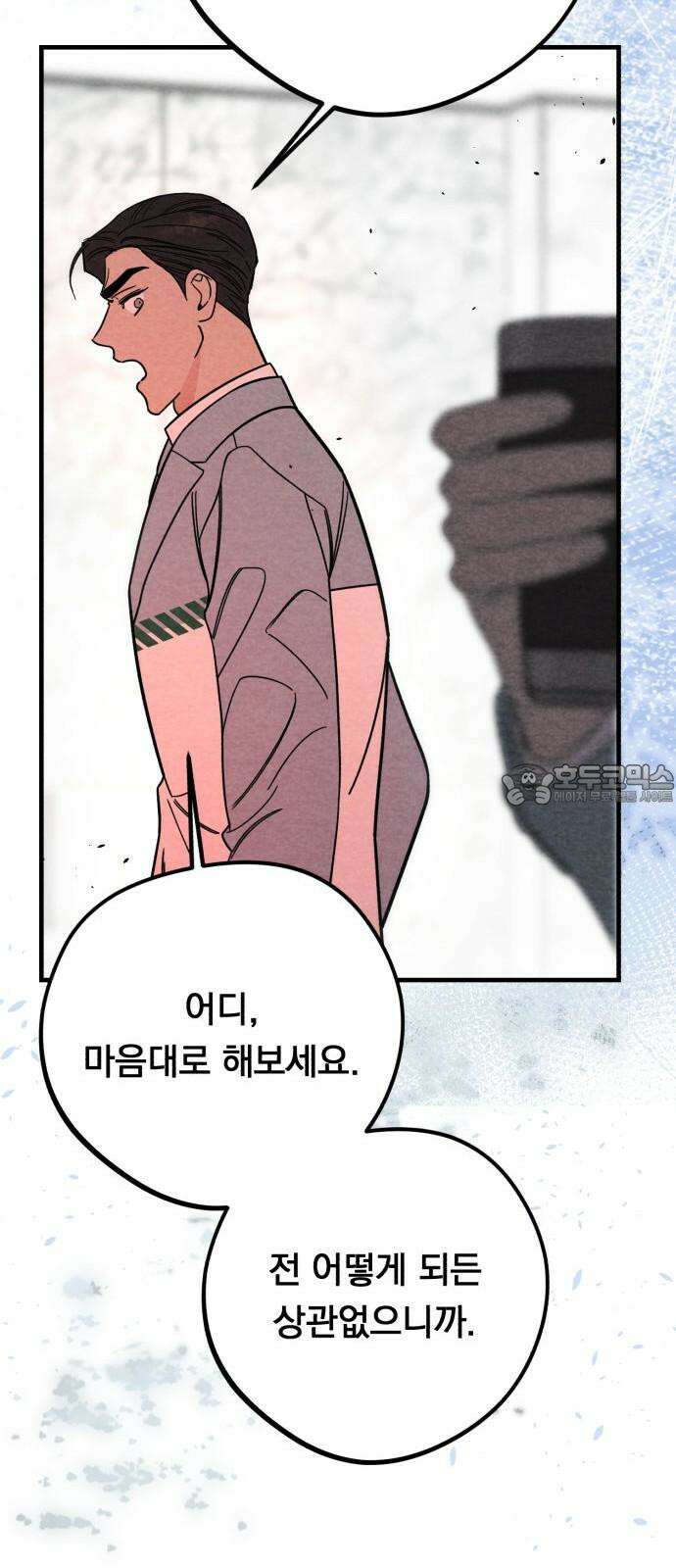 4년 6개월을 잃은 여자 10화 2020년． 18