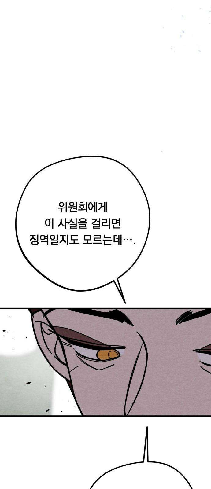 4년 6개월을 잃은 여자 10화 2020년． 19