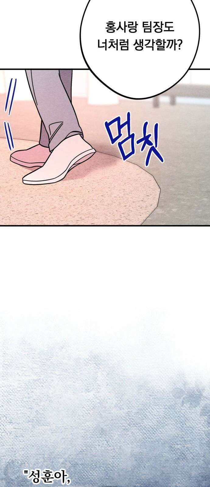 4년 6개월을 잃은 여자 10화 2020년． 20