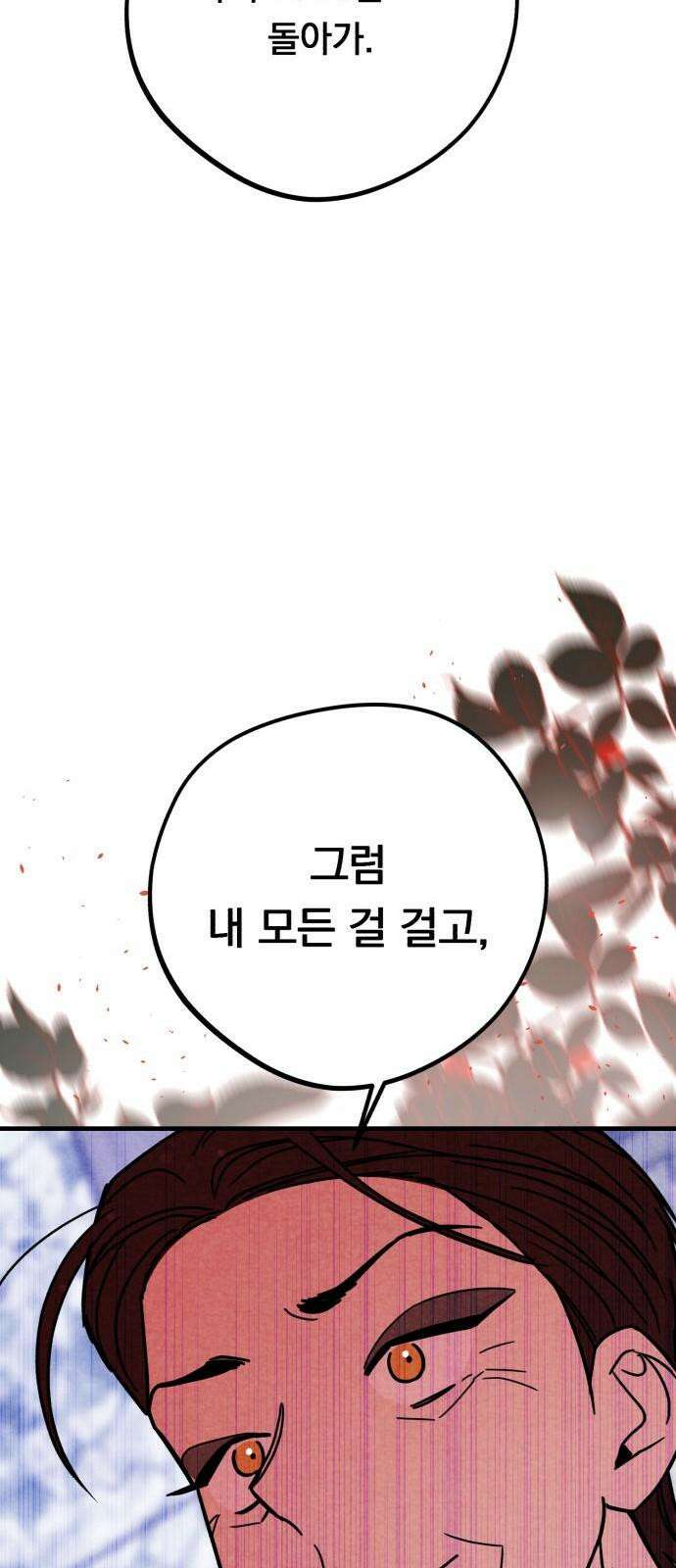 4년 6개월을 잃은 여자 10화 2020년． 26