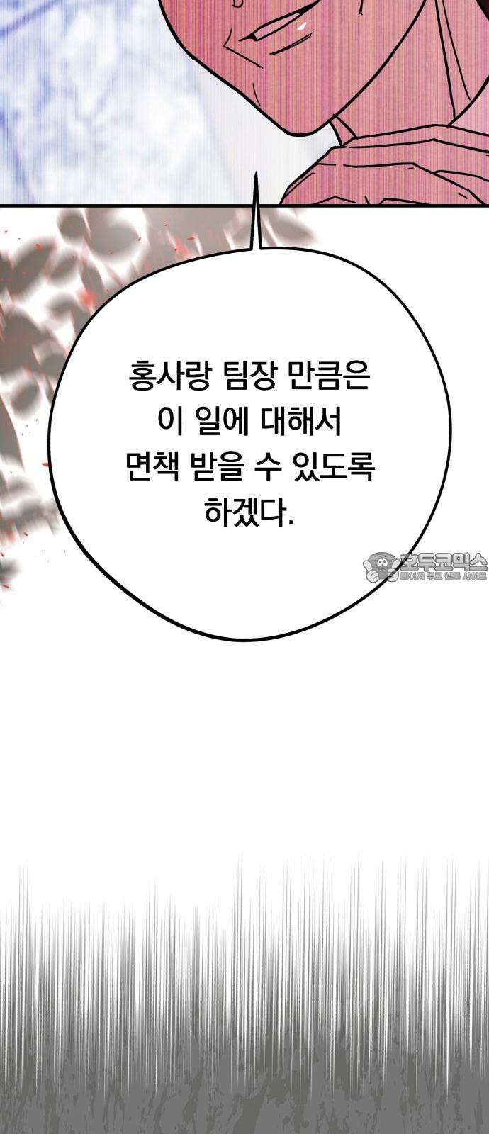 4년 6개월을 잃은 여자 10화 2020년． 27