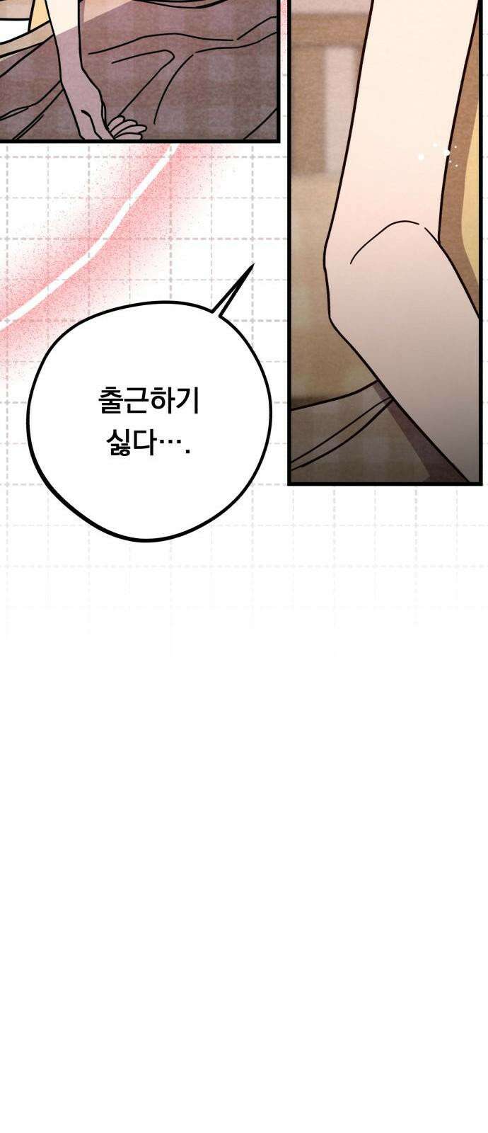 4년 6개월을 잃은 여자 10화 2020년． 37
