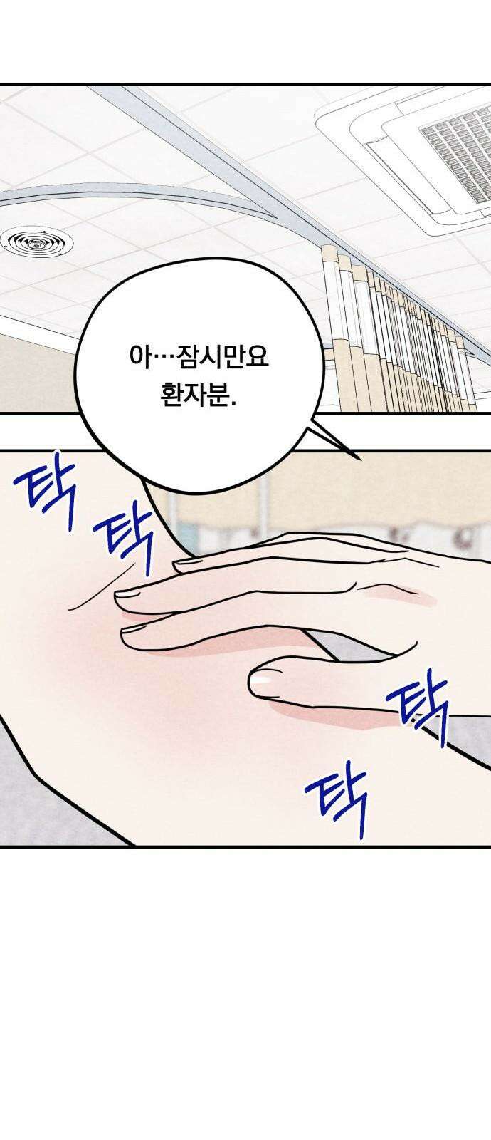 4년 6개월을 잃은 여자 10화 2020년． 38