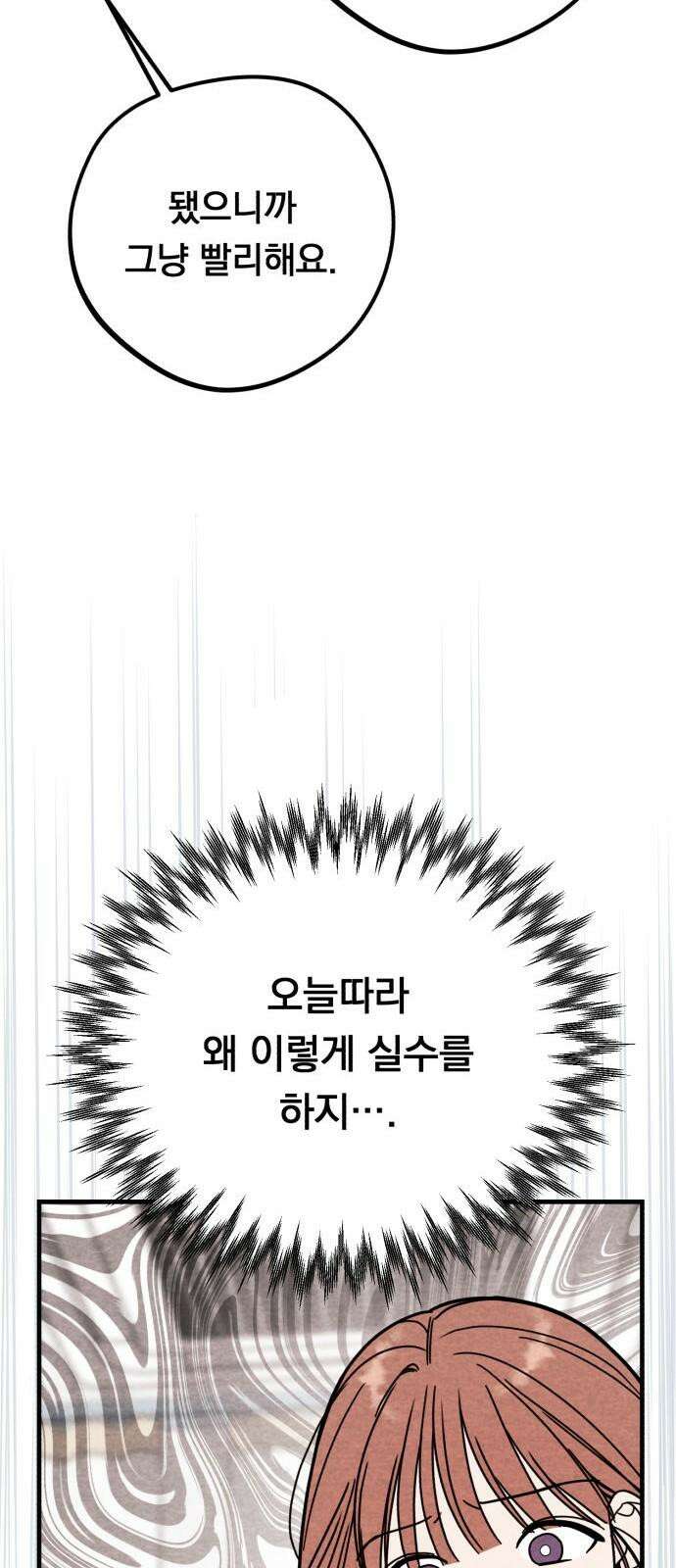 4년 6개월을 잃은 여자 10화 2020년． 41