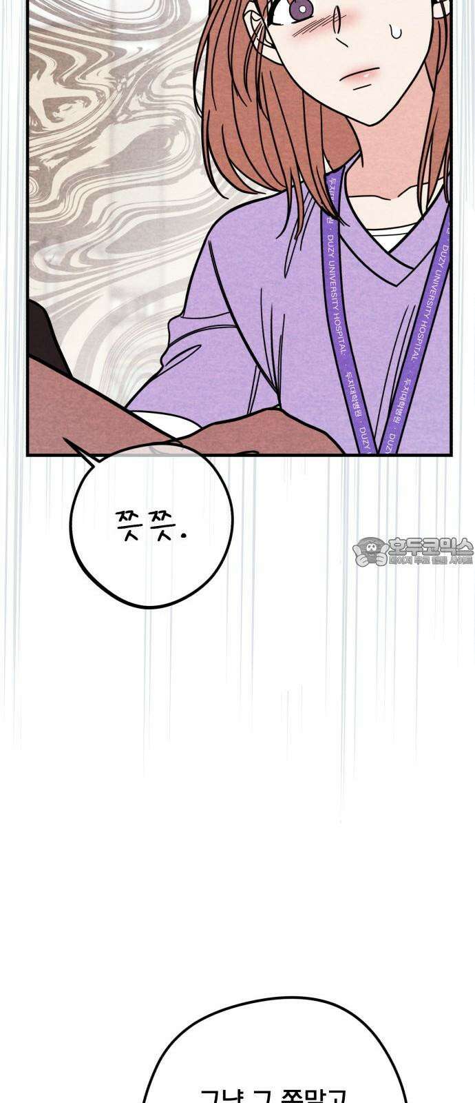 4년 6개월을 잃은 여자 10화 2020년． 42