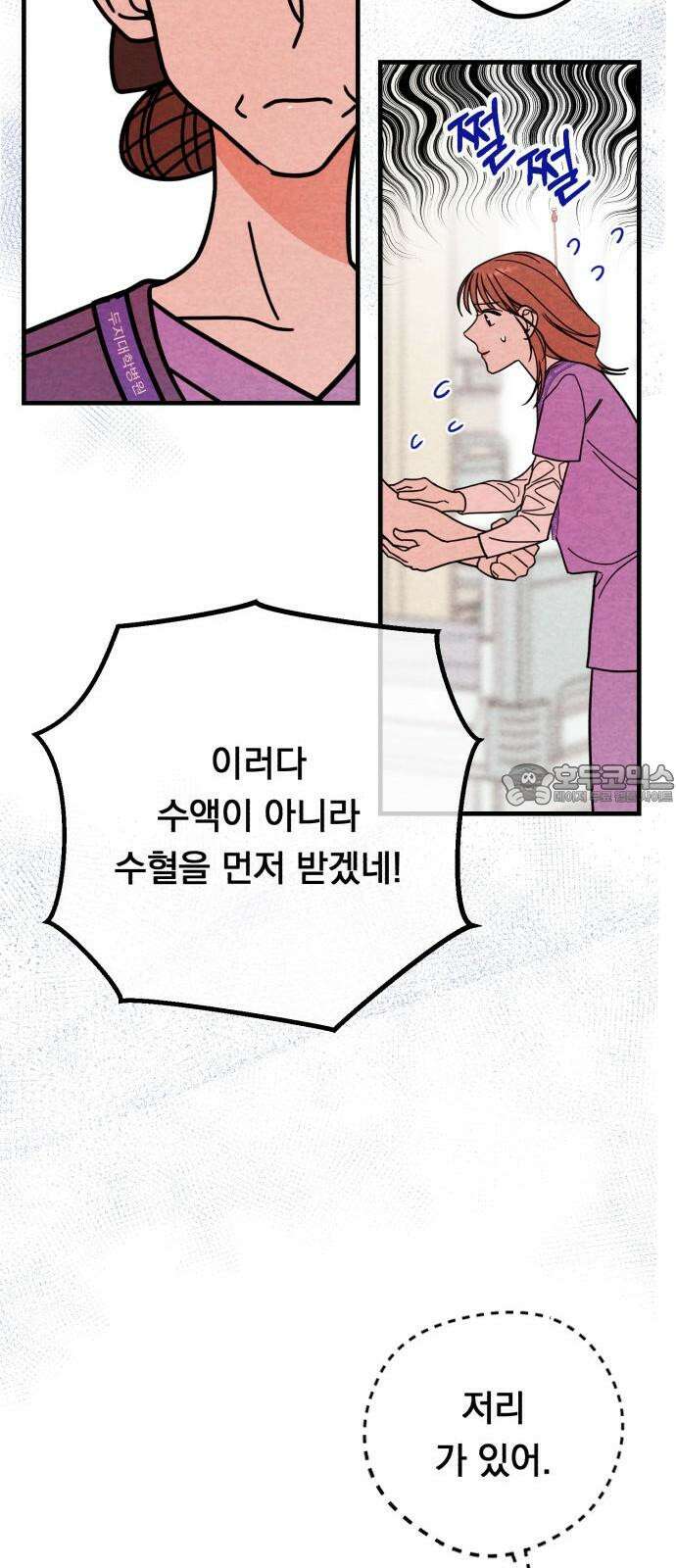 4년 6개월을 잃은 여자 10화 2020년． 45