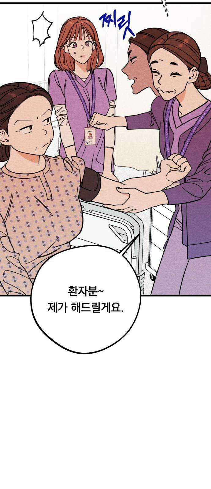 4년 6개월을 잃은 여자 10화 2020년． 46