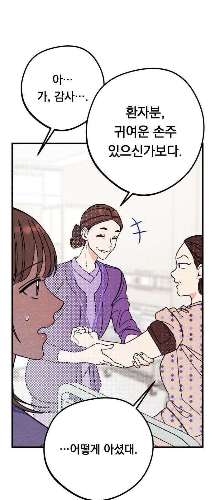 4년 6개월을 잃은 여자 10화 2020년． 47