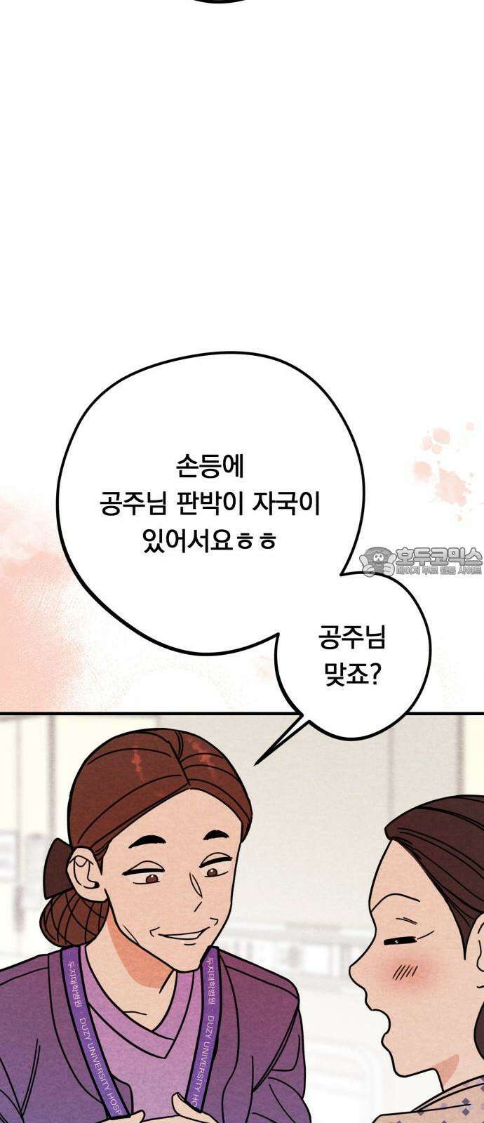 4년 6개월을 잃은 여자 10화 2020년． 48