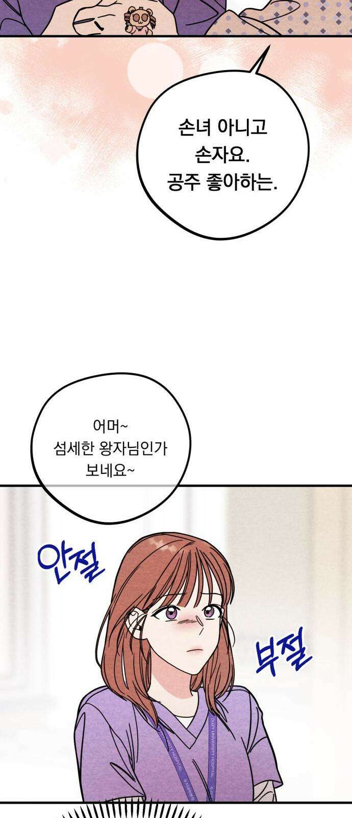 4년 6개월을 잃은 여자 10화 2020년． 49