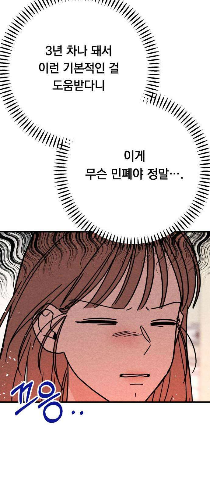 4년 6개월을 잃은 여자 10화 2020년． 50