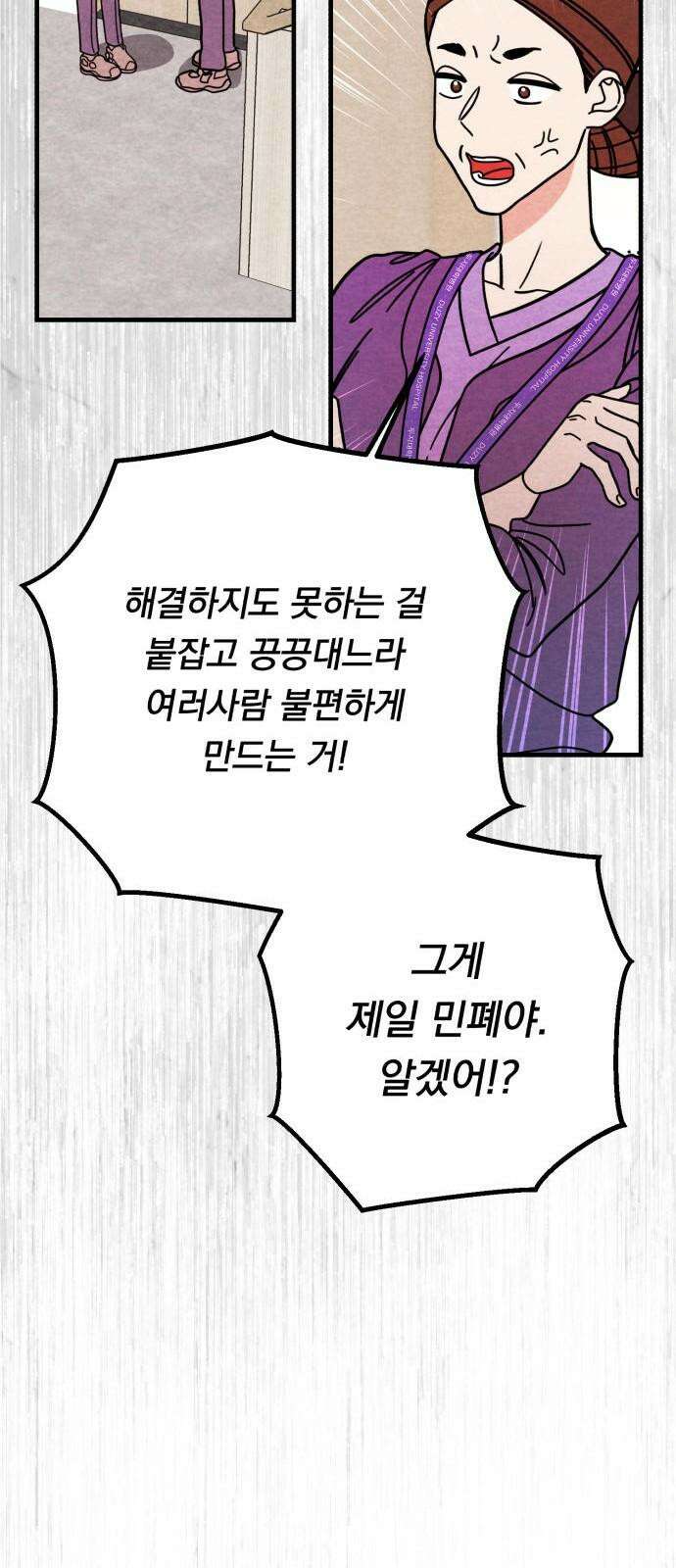 4년 6개월을 잃은 여자 10화 2020년． 52