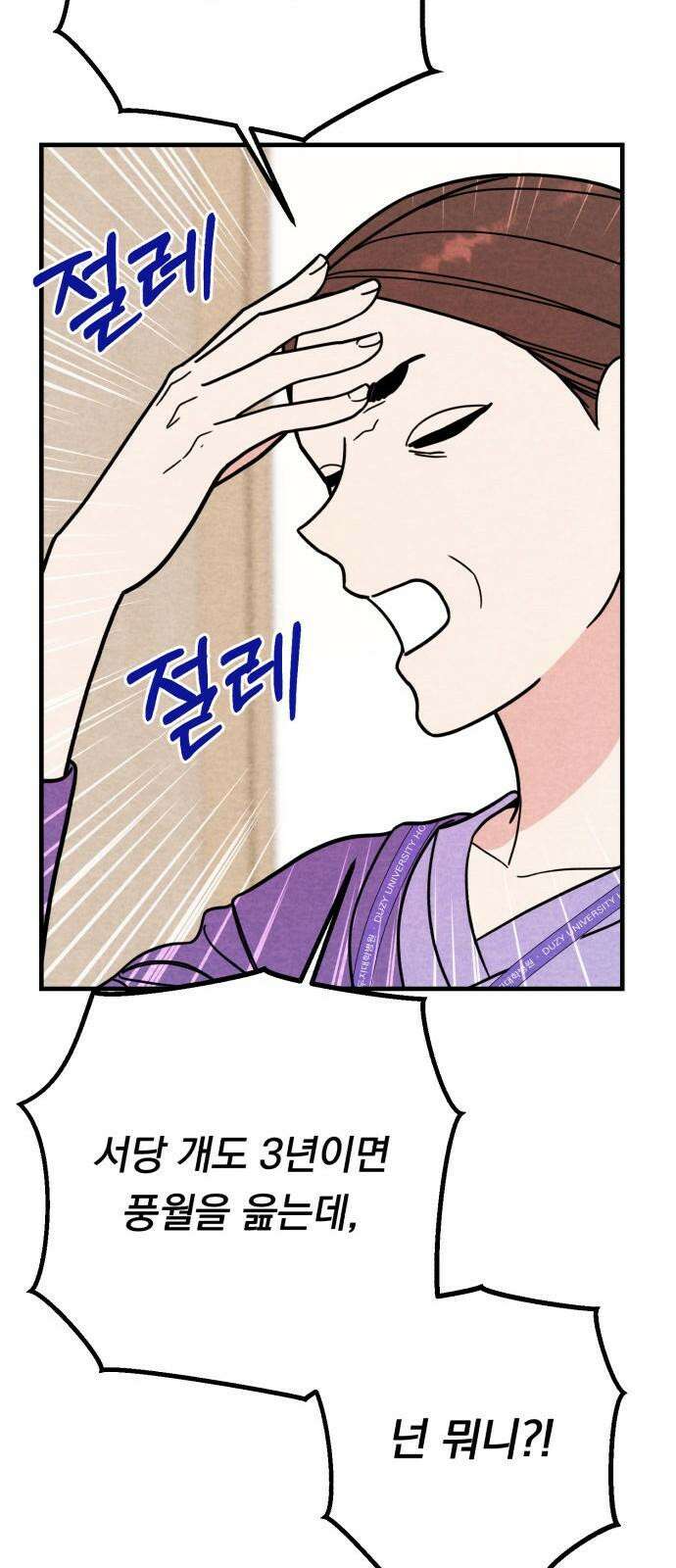4년 6개월을 잃은 여자 10화 2020년． 56