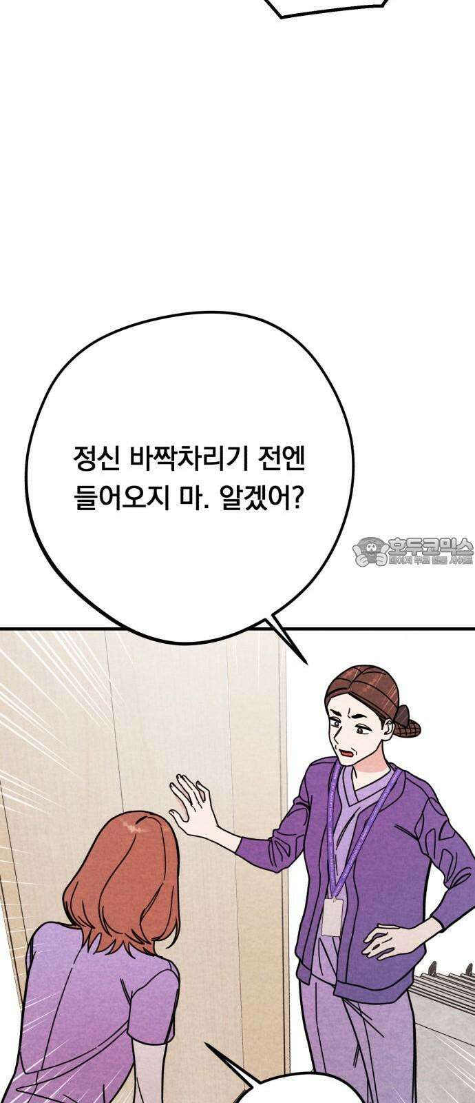 4년 6개월을 잃은 여자 10화 2020년． 57