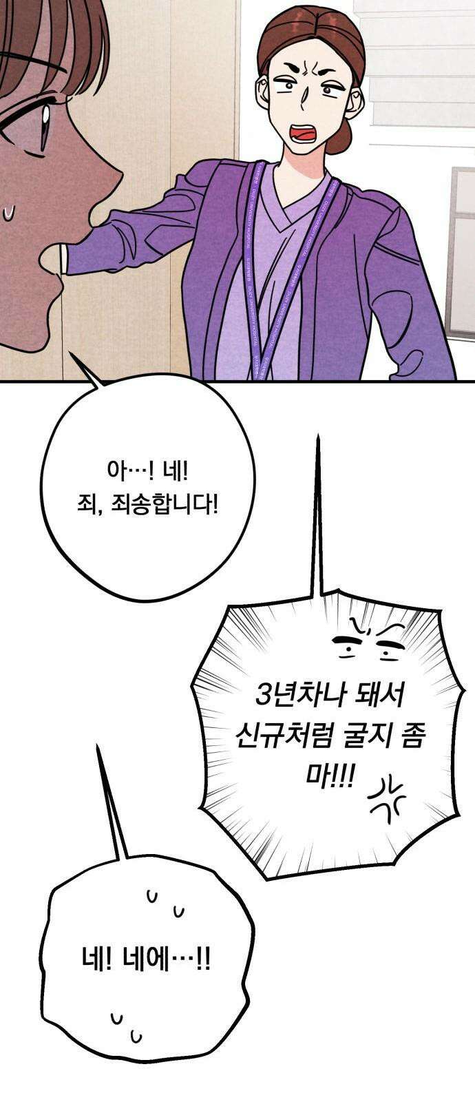 4년 6개월을 잃은 여자 10화 2020년． 59