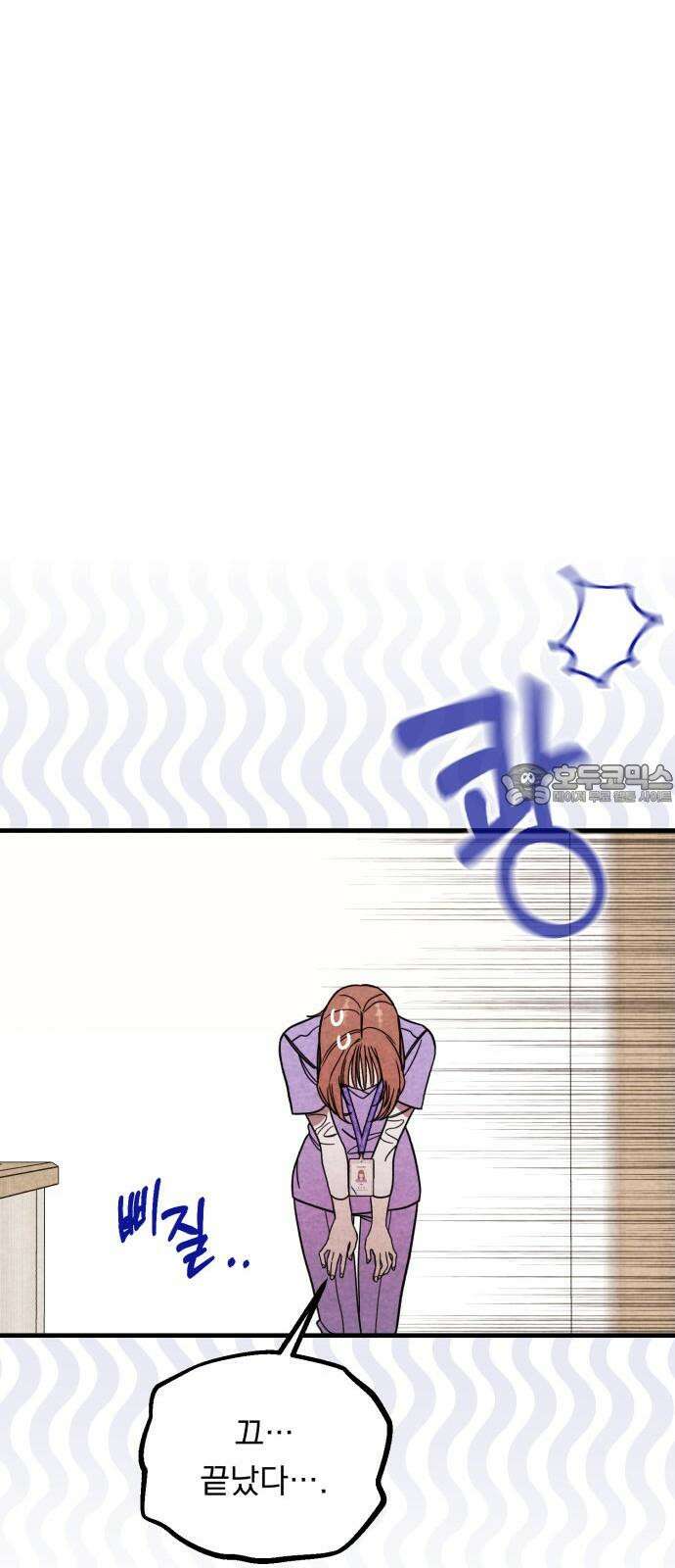 4년 6개월을 잃은 여자 10화 2020년． 60