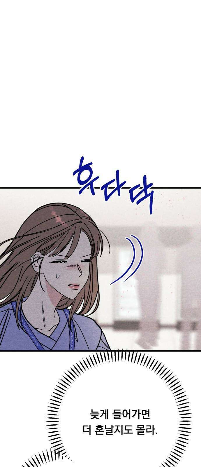 4년 6개월을 잃은 여자 10화 2020년． 67