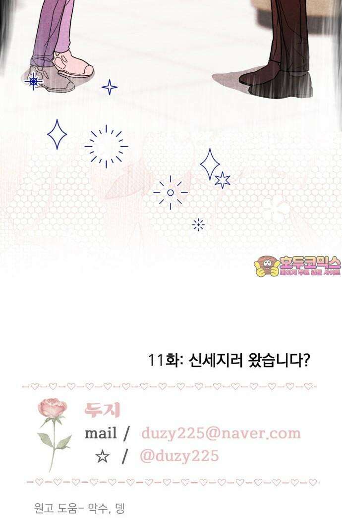 4년 6개월을 잃은 여자 10화 2020년． 72