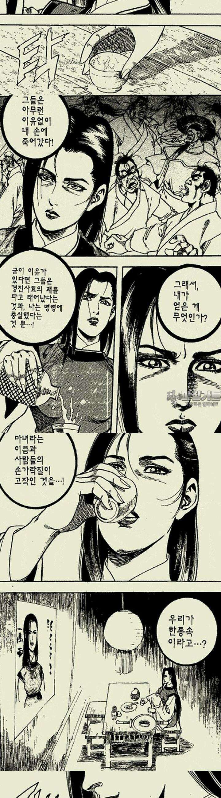 설산풍 1부 12권 3
