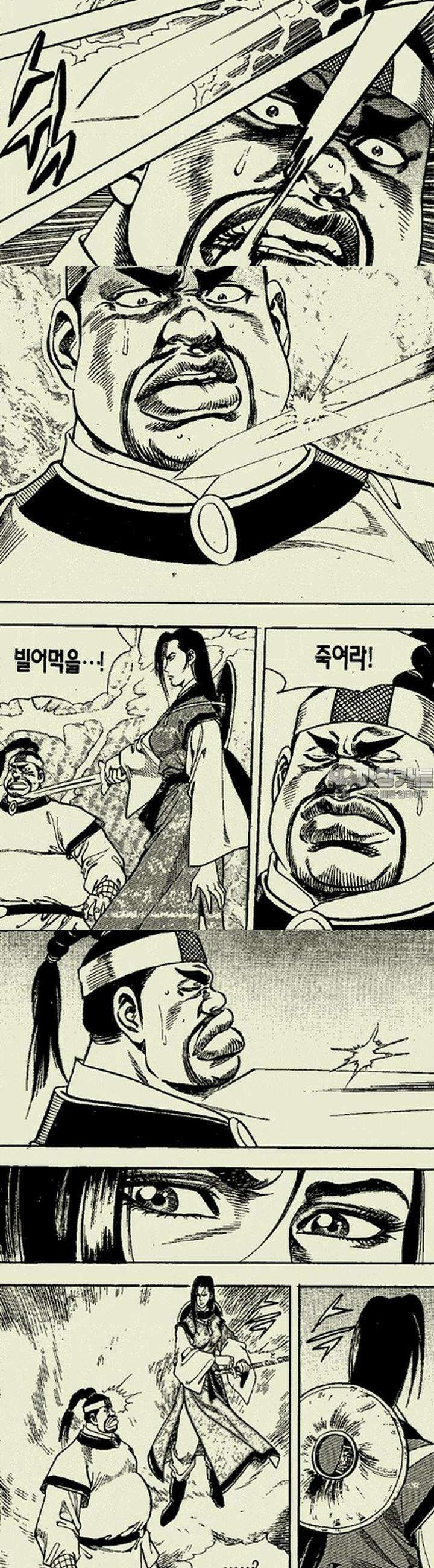 설산풍 1부 12권 11