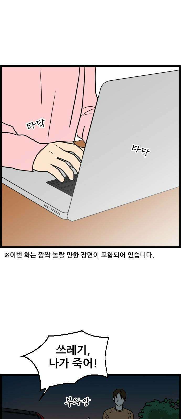 자기 자? 7화 2