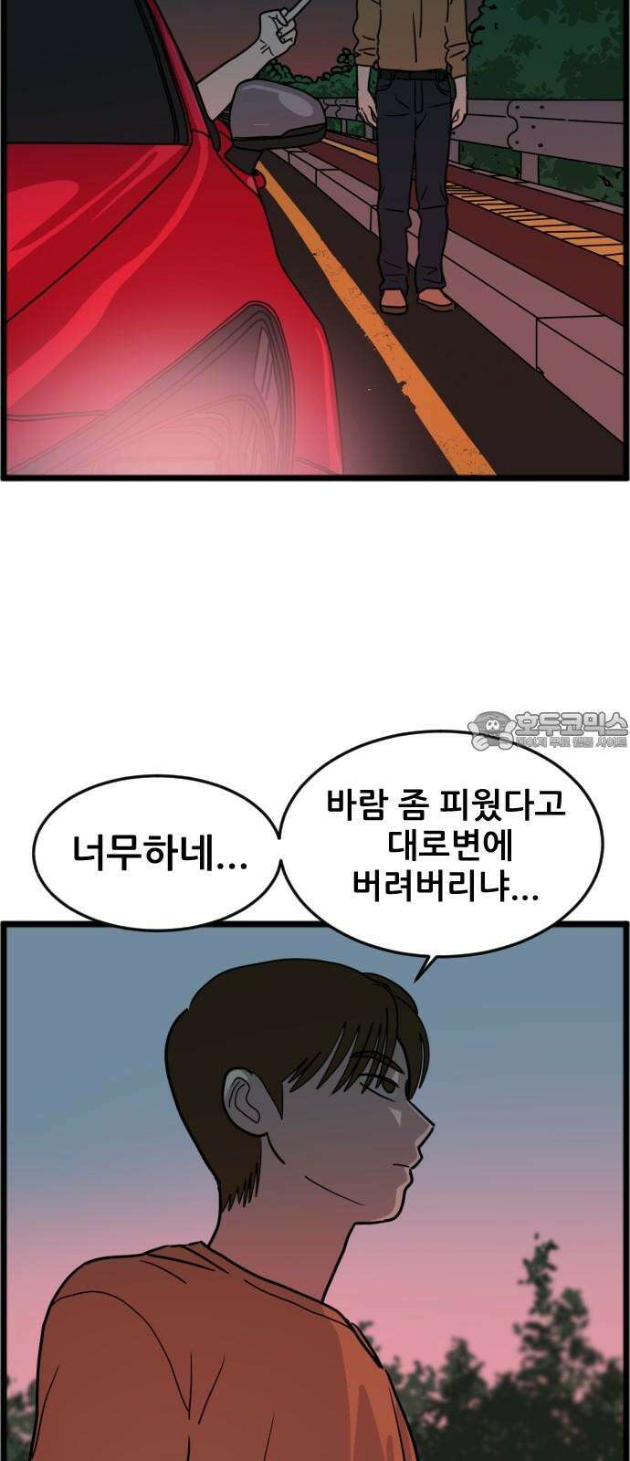 자기 자? 7화 3