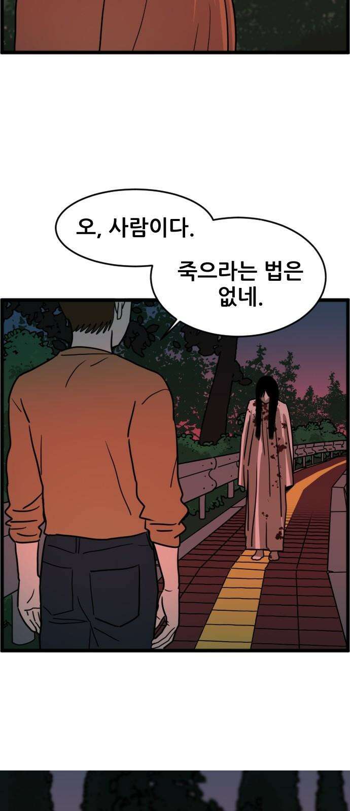 자기 자? 7화 4