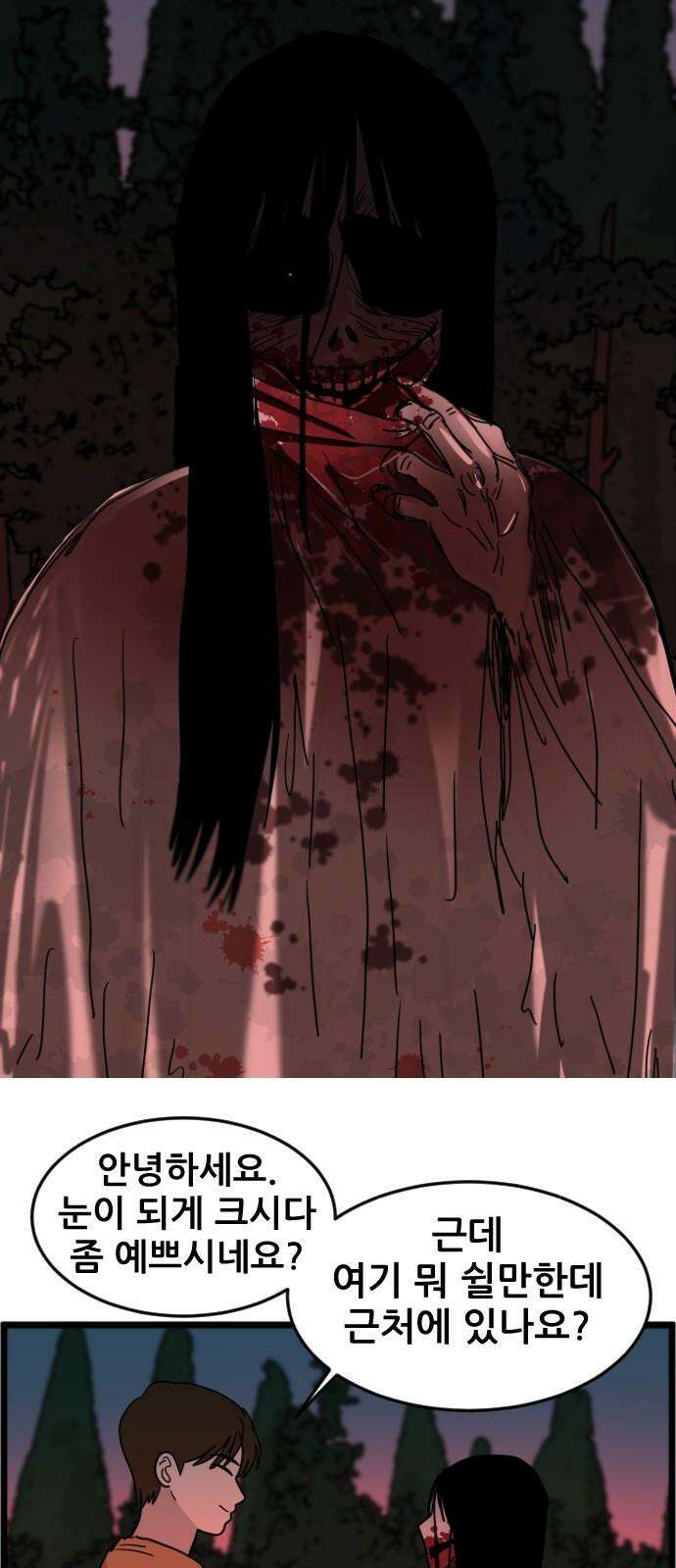 자기 자? 7화 5