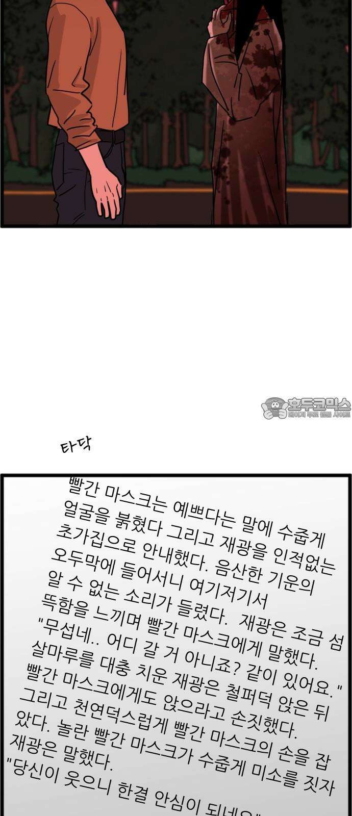 자기 자? 7화 6
