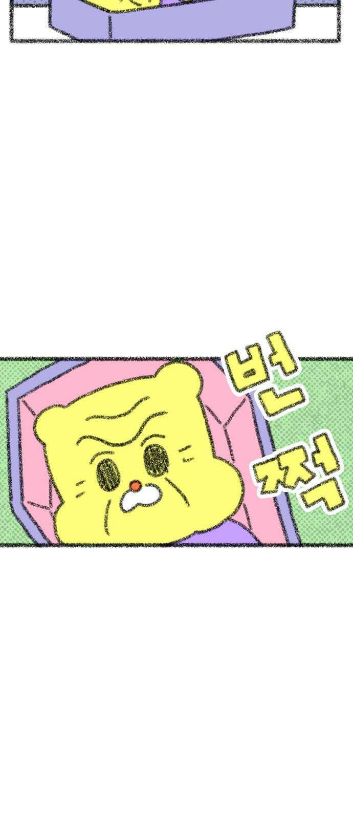 호호와 거난이 무삭제판 15화 호호와 거난이의 첫 만남 4