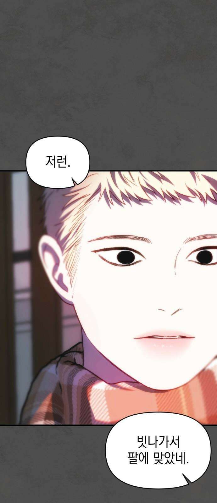 누가 나를 죽였을까 2막 44화． 방아쇠의 무게 5