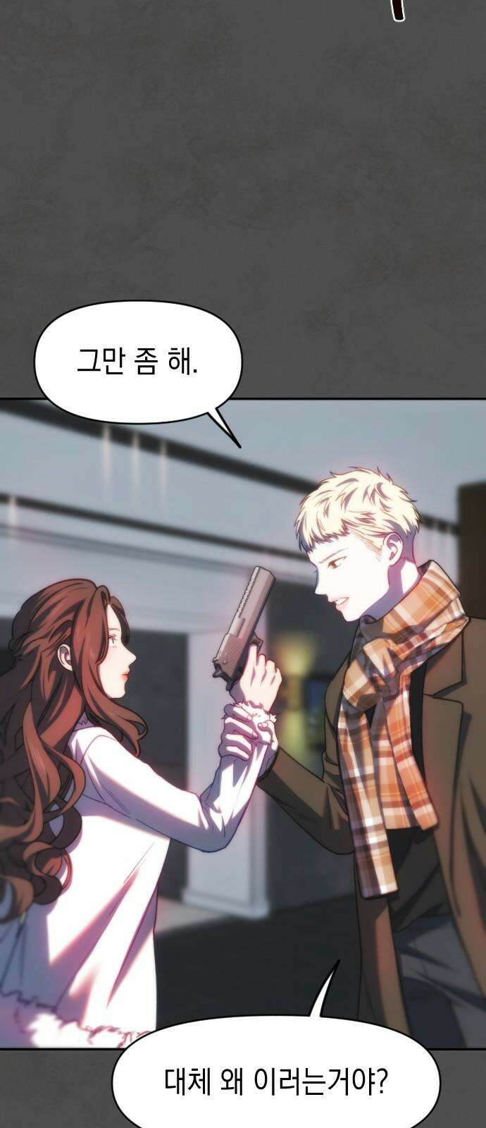 누가 나를 죽였을까 2막 44화． 방아쇠의 무게 8
