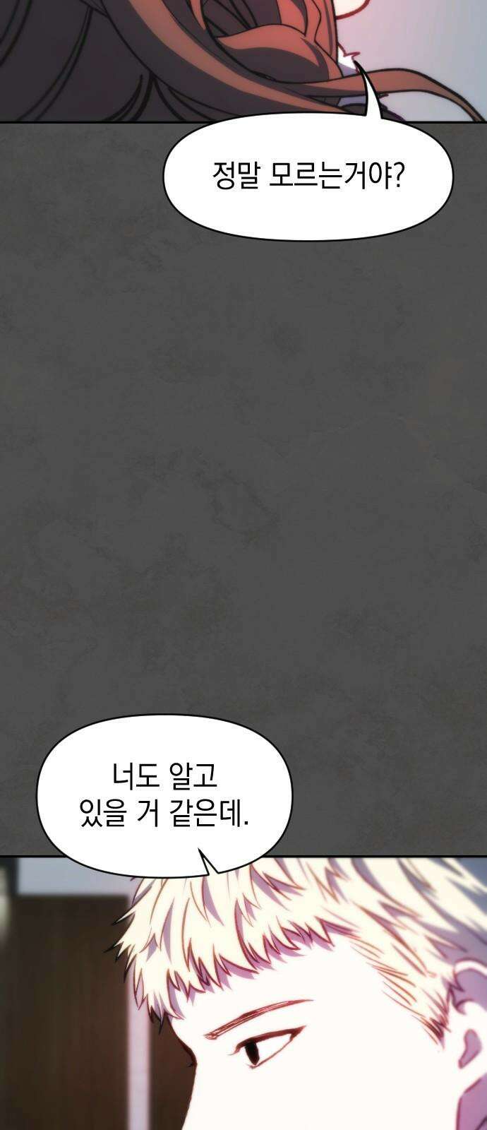 누가 나를 죽였을까 2막 44화． 방아쇠의 무게 10