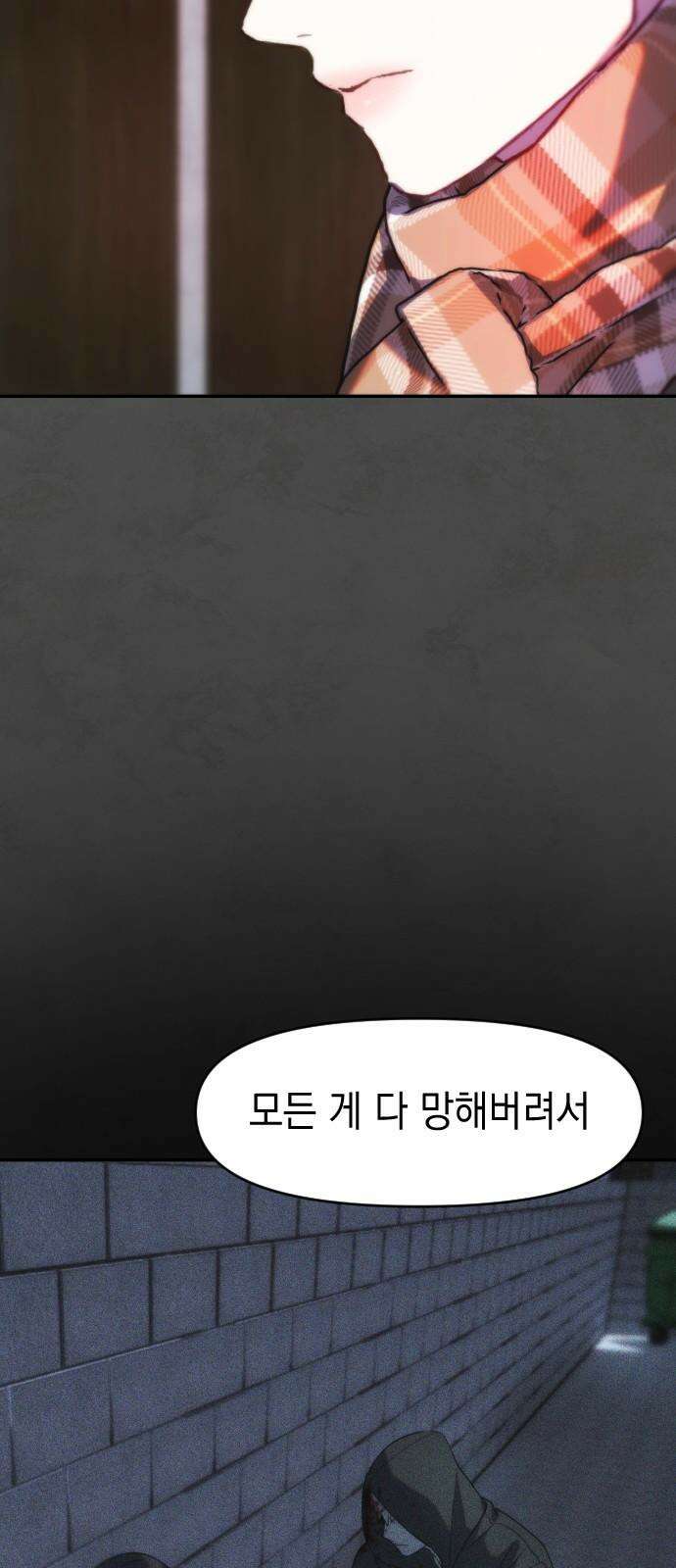 누가 나를 죽였을까 2막 44화． 방아쇠의 무게 11