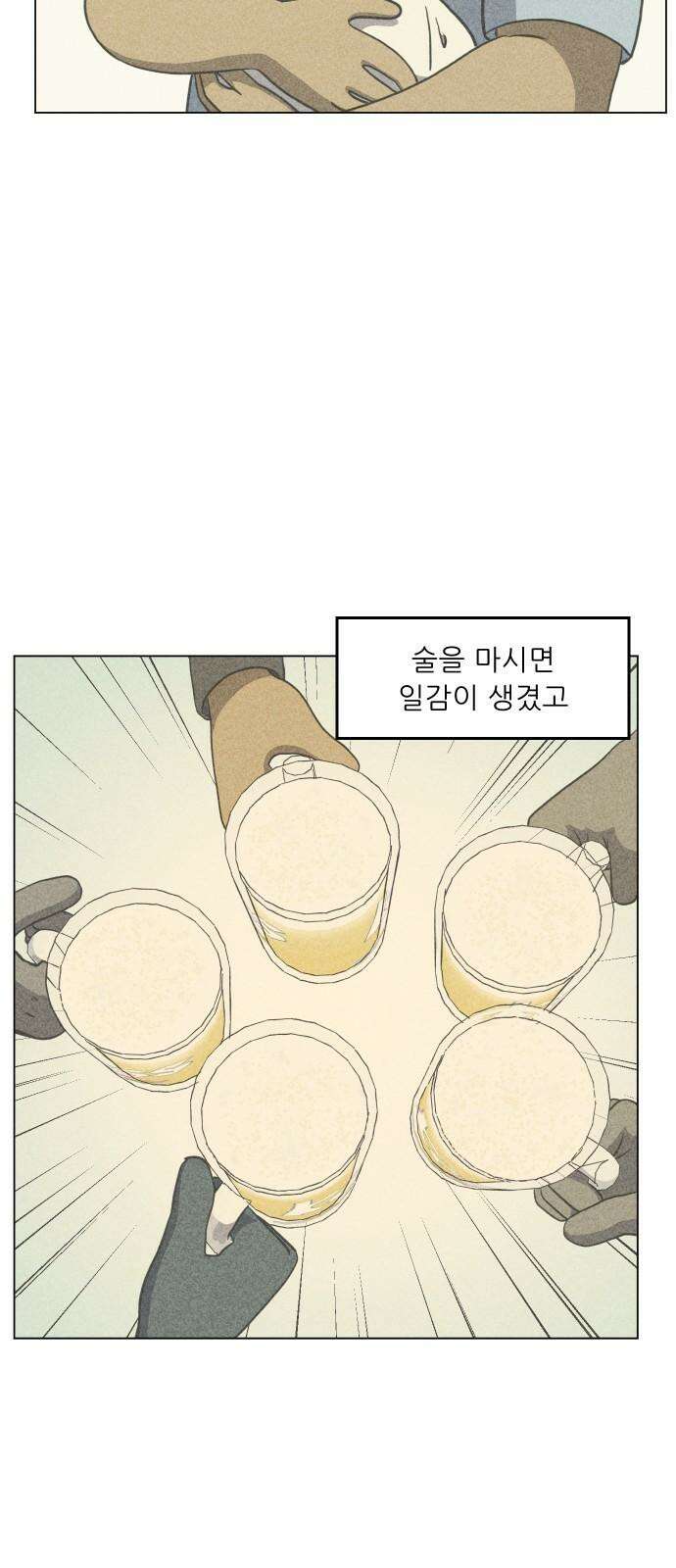 닥터앤닥터 병원일기 97화 판도라2 4