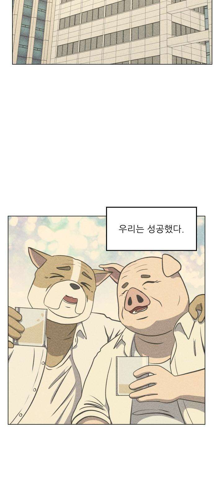 닥터앤닥터 병원일기 97화 판도라2 7