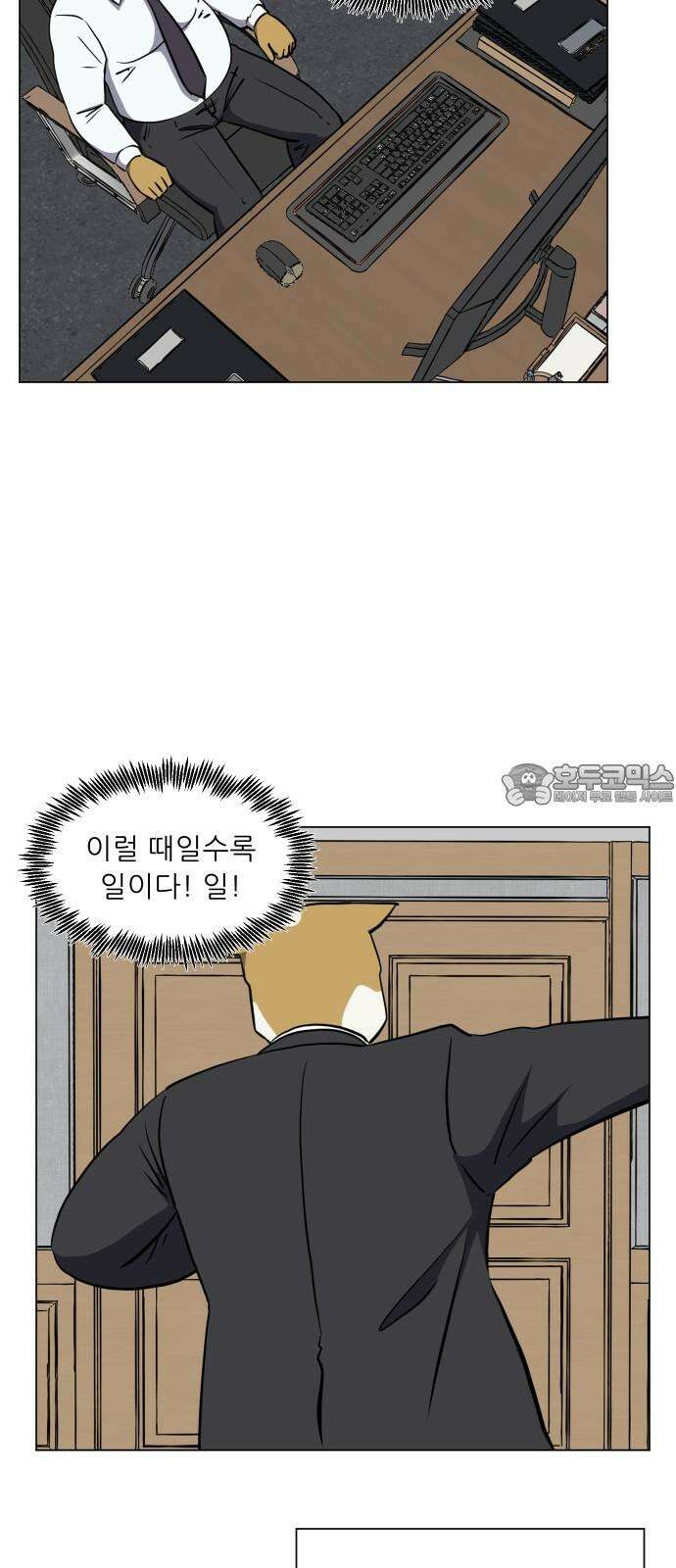 닥터앤닥터 병원일기 97화 판도라2 9