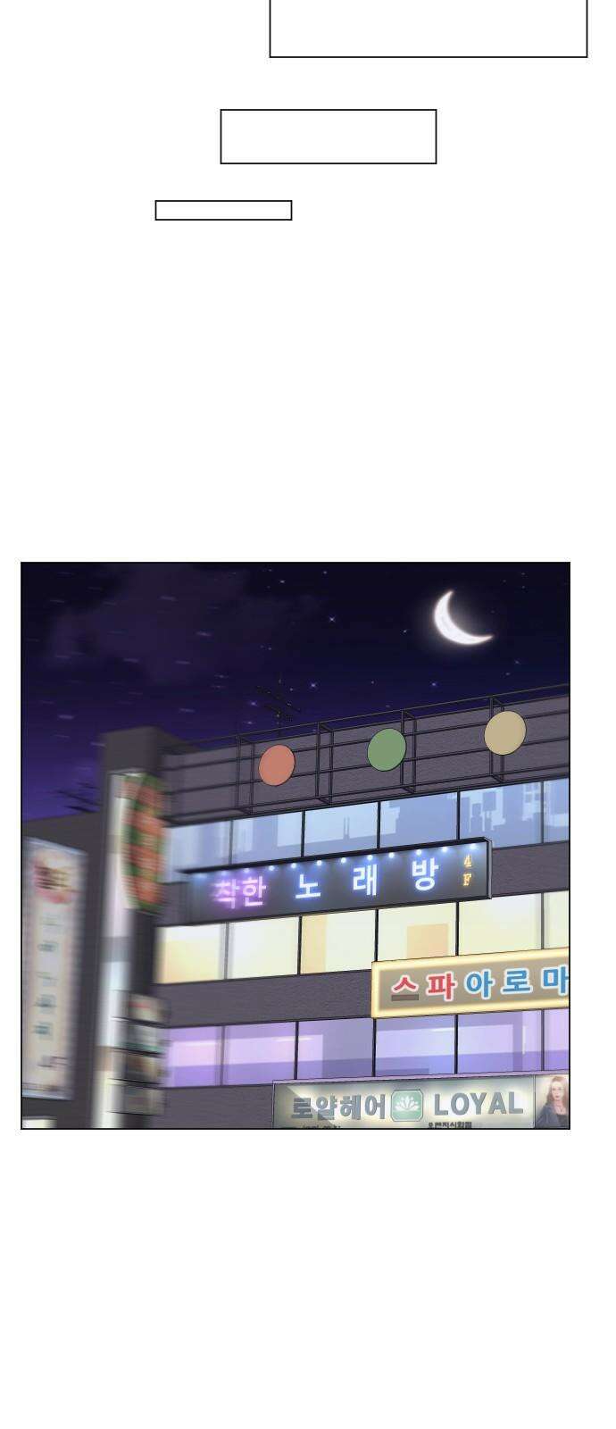 닥터앤닥터 병원일기 97화 판도라2 10