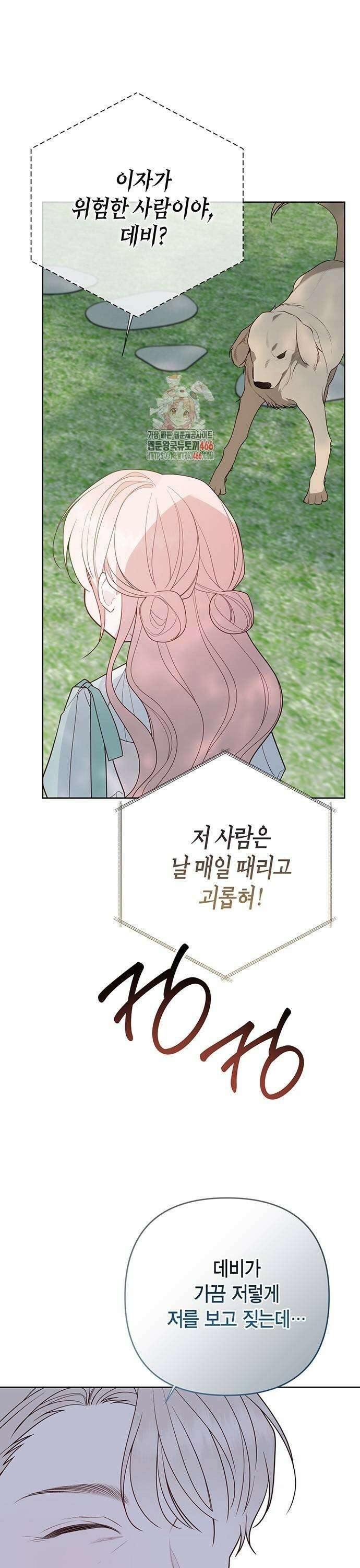 베이비 폭군 95화 : 메이블을 떠나라, 에이단 1